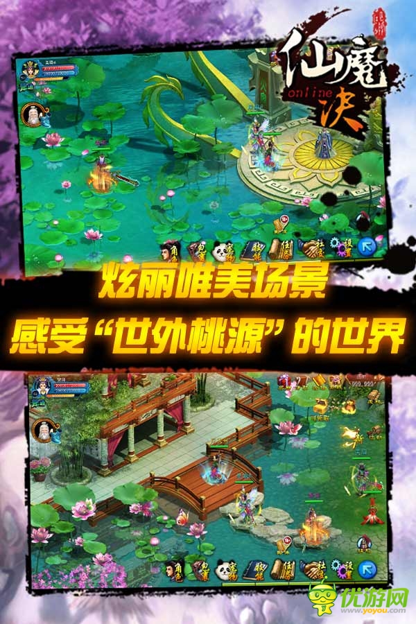 仙魔決截圖