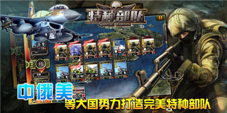 武器崛起之路 軍事卡牌手游《特種部隊(duì)》開(kāi)測(cè)