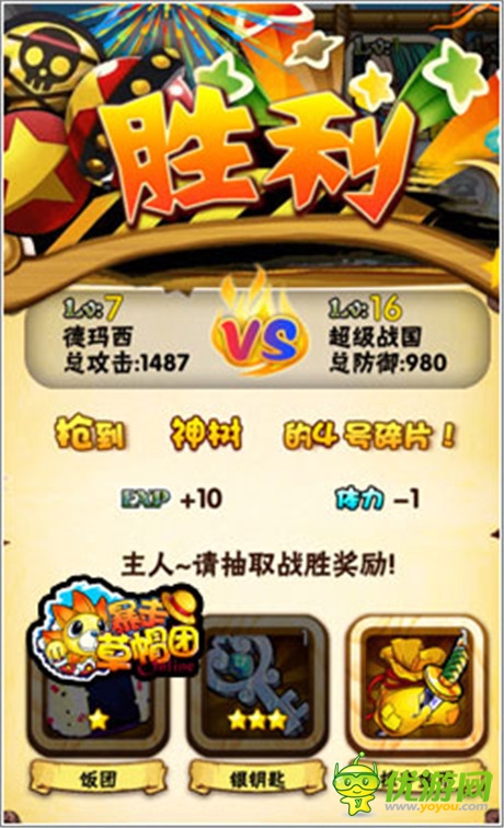新服萬(wàn)眾期待《暴走草帽團(tuán)》最HOLD不住地帶