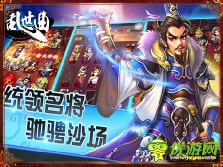 全新利刃《亂世曲》超神武將閃耀登場(chǎng)