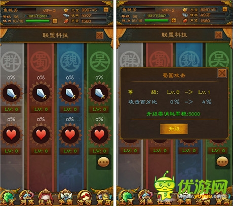全新版本《三國志威力加強版》盟戰(zhàn)升級版將出爐