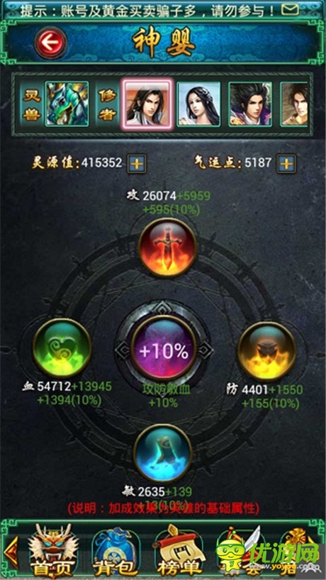 《太古仙域》如何快速提升戰(zhàn)力
