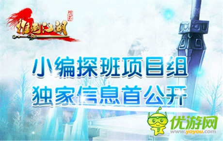 《推倒江湖》前瞻：核心機(jī)制曝光 BOSS可變幫手