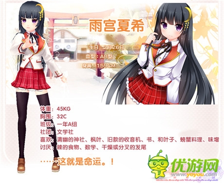 超人氣日本聲優(yōu)嬌萌助陣簡中版《落櫻散華抄》