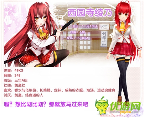 超人氣日本聲優(yōu)嬌萌助陣簡中版《落櫻散華抄》