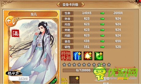 師妹逆襲季：《天天小師妹》師妹全新概念解析