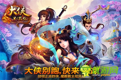 日在線人數(shù)10萬(wàn)《大俠別囂張》封測(cè)數(shù)據(jù)曝光