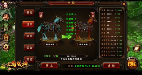 《三國戰(zhàn)神》頂級坐騎培養(yǎng)攻略