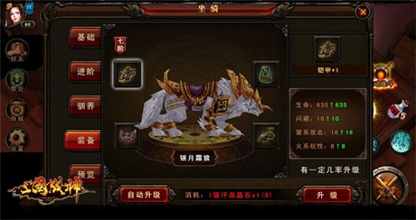 《三國戰(zhàn)神》頂級坐騎培養(yǎng)攻略