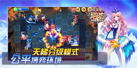 塔防也能PVP《天天來(lái)塔防》引領(lǐng)塔防手游新潮流