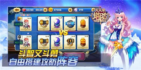塔防也能PVP《天天來(lái)塔防》引領(lǐng)塔防手游新潮流