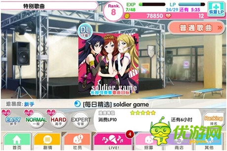 挑戰(zhàn)極限《Love Live!學(xué)園偶像祭》EX難度來(lái)