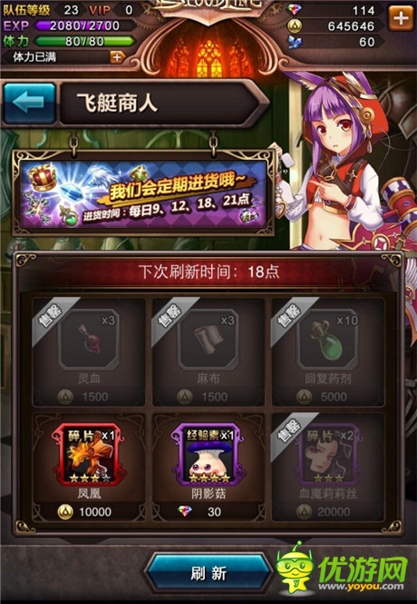 繽紛福利活動上線《血族》公測滿月狂歡