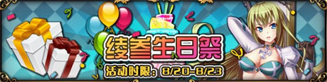 繽紛福利活動上線《血族》公測滿月狂歡