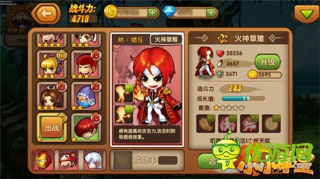 《小小拳皇》傭兵攻略之火神草雉