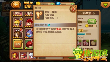 《小小拳皇》傭兵攻略之火神草雉