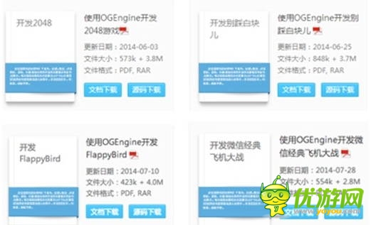 OGEngine:基于Java跨平臺(tái)手游引擎的故事