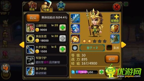 天天英雄冰封王座陣容搭配攻略