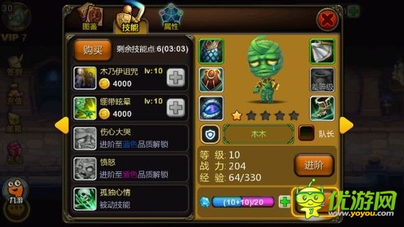 天天英雄冰封王座陣容搭配攻略
