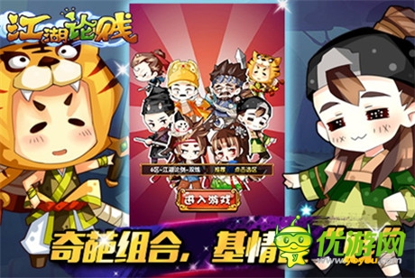 武俠手游《江湖論賤》正式開啟不刪檔內(nèi)測