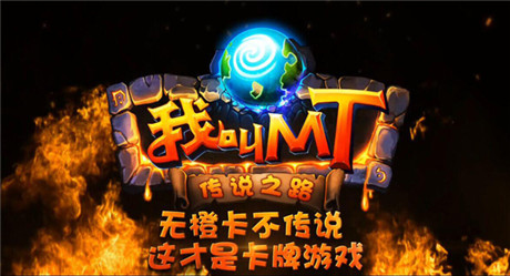 傳說大大姐降臨《我叫MT》4.1本周登陸IOS