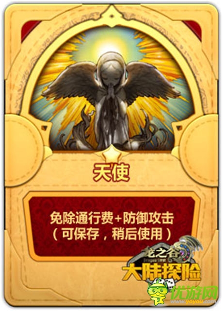 《龍之谷大陸探險(xiǎn)》的特殊“技能” 魔法卡牌大盤點(diǎn)