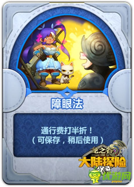 《龍之谷大陸探險(xiǎn)》的特殊“技能” 魔法卡牌大盤點(diǎn)