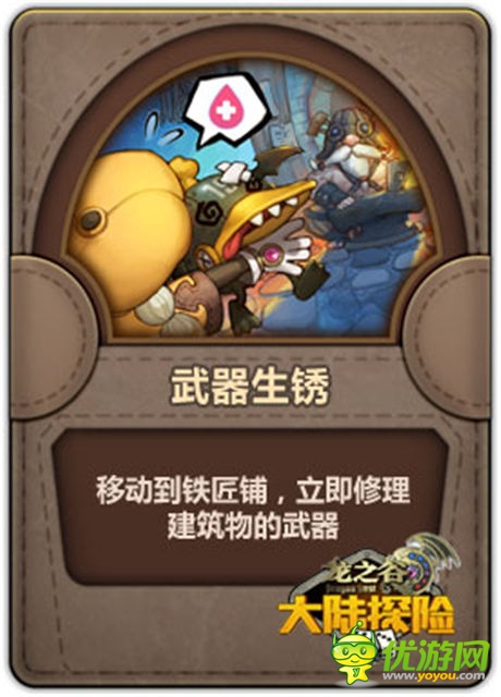 《龍之谷大陸探險(xiǎn)》的特殊“技能” 魔法卡牌大盤點(diǎn)
