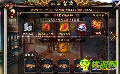 敢死就來《格斗江湖》江湖寶藏活動(dòng)登場(chǎng)