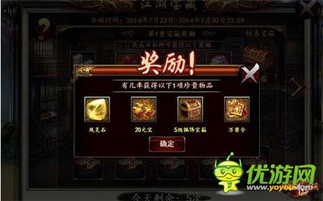 敢死就來《格斗江湖》江湖寶藏活動(dòng)登場(chǎng)