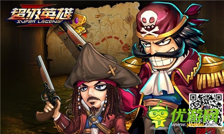 羅杰秘寶解密《超級(jí)英雄》跨海而出