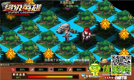 羅杰秘寶解密《超級(jí)英雄》跨海而出
