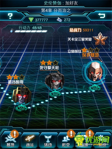《變形金剛：崛起》曝快速升級(jí)攻略