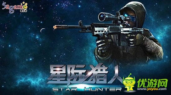 打完飛機(jī)打手槍！愛樂游簽下FPS手游《星際獵人》