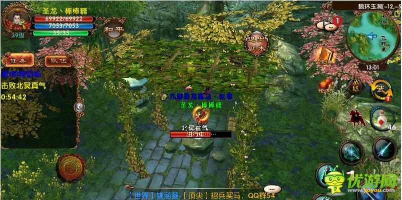 臥虎藏龍手游北冥真氣怎么得刷新地點