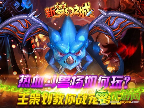 《夢(mèng)幻之城》戰(zhàn)寵搭配實(shí)用技巧