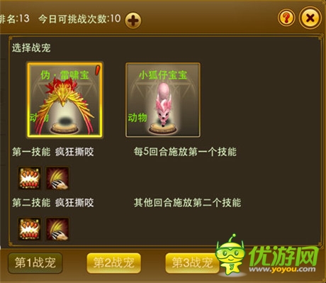 《夢(mèng)幻之城》戰(zhàn)寵搭配實(shí)用技巧