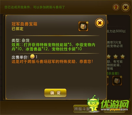《夢(mèng)幻之城》戰(zhàn)寵搭配實(shí)用技巧