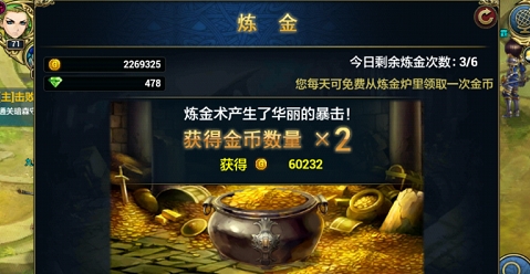 君王3金幣怎么得 金幣出處介紹