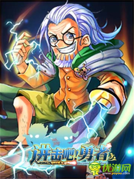 全線開戰(zhàn)!動漫亂入《進(jìn)擊吧!勇者》跨服爭霸