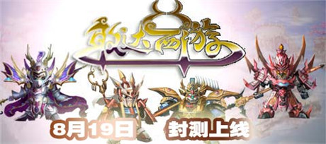 西游撞上敢達(dá)？《敢達(dá)西游》封測駕到