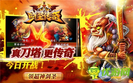 卓越游戲險喪《劍圣傳奇》代理權(quán) 與陌陌劇烈爭奪