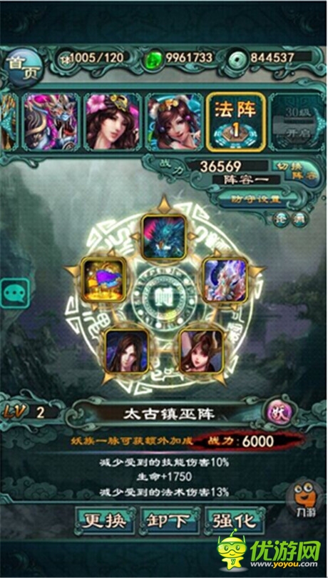 女?huà)z歸來(lái) 新版《洪荒OL》獨(dú)創(chuàng)法陣系統(tǒng)介紹