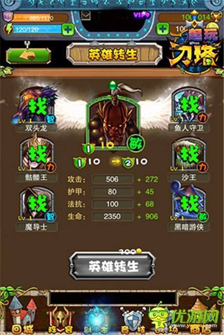 《一起玩刀塔》評(píng)測(cè)：帶你帶你飛