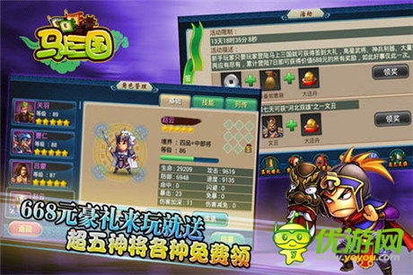《馬上三國》新服“動如雷霆”今日火爆開啟