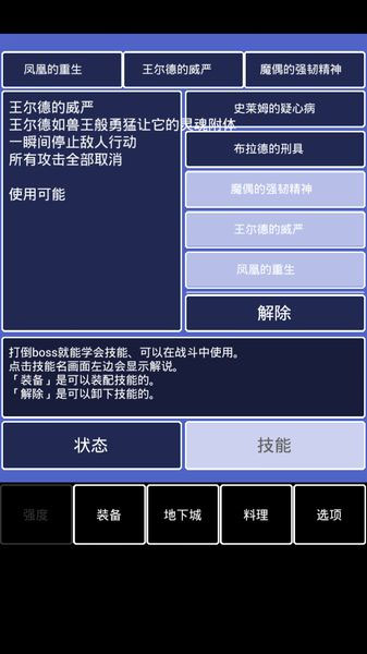 吃貨拯救世界 《勇者的冒險(xiǎn)》漢化評(píng)測