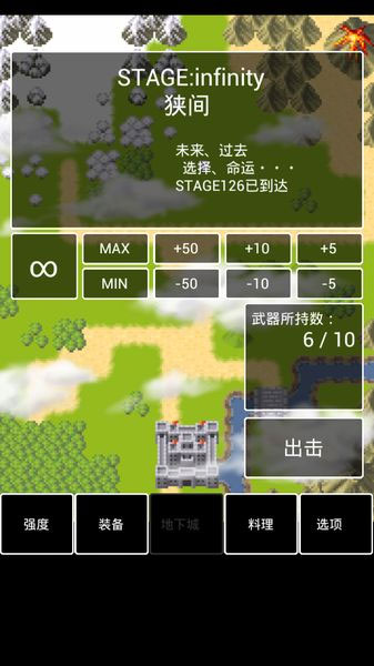 吃貨拯救世界 《勇者的冒險(xiǎn)》漢化評(píng)測