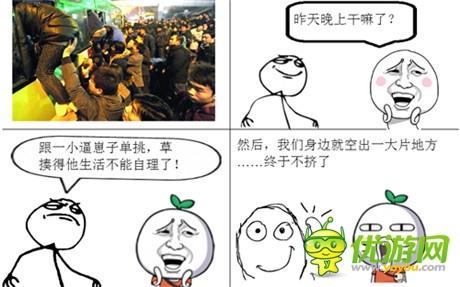 笑死人不償命《格斗之皇》暴走漫畫又來(lái)了