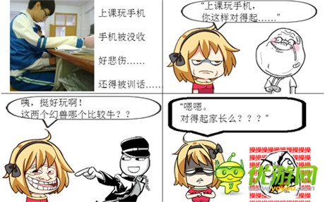 笑死人不償命《格斗之皇》暴走漫畫又來(lái)了