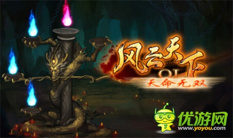 瞬間爆炸 《風(fēng)云天下》2.5版本炫耀開(kāi)啟